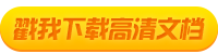 2021年初级会计职称考试大纲变化详情及对比-初级会计实务